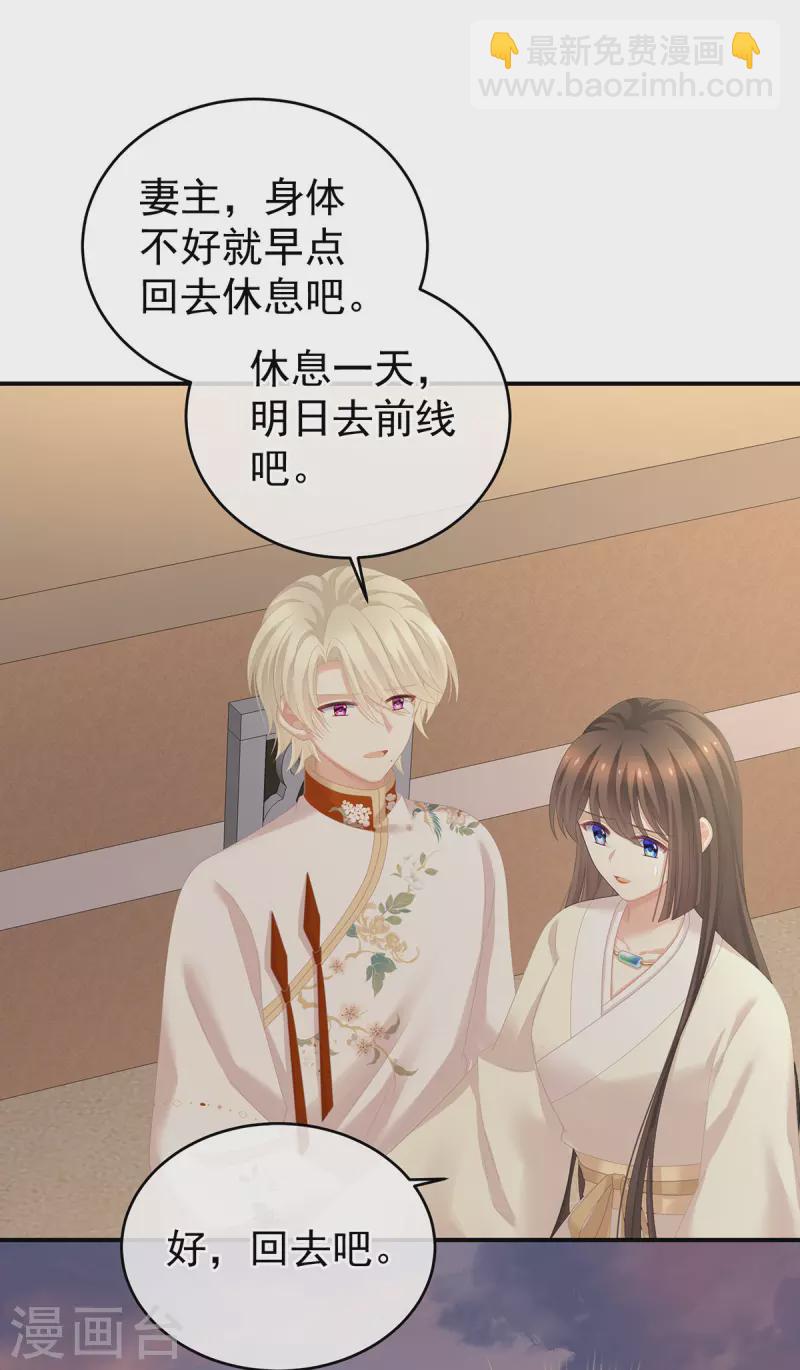 第271话 洗白白17