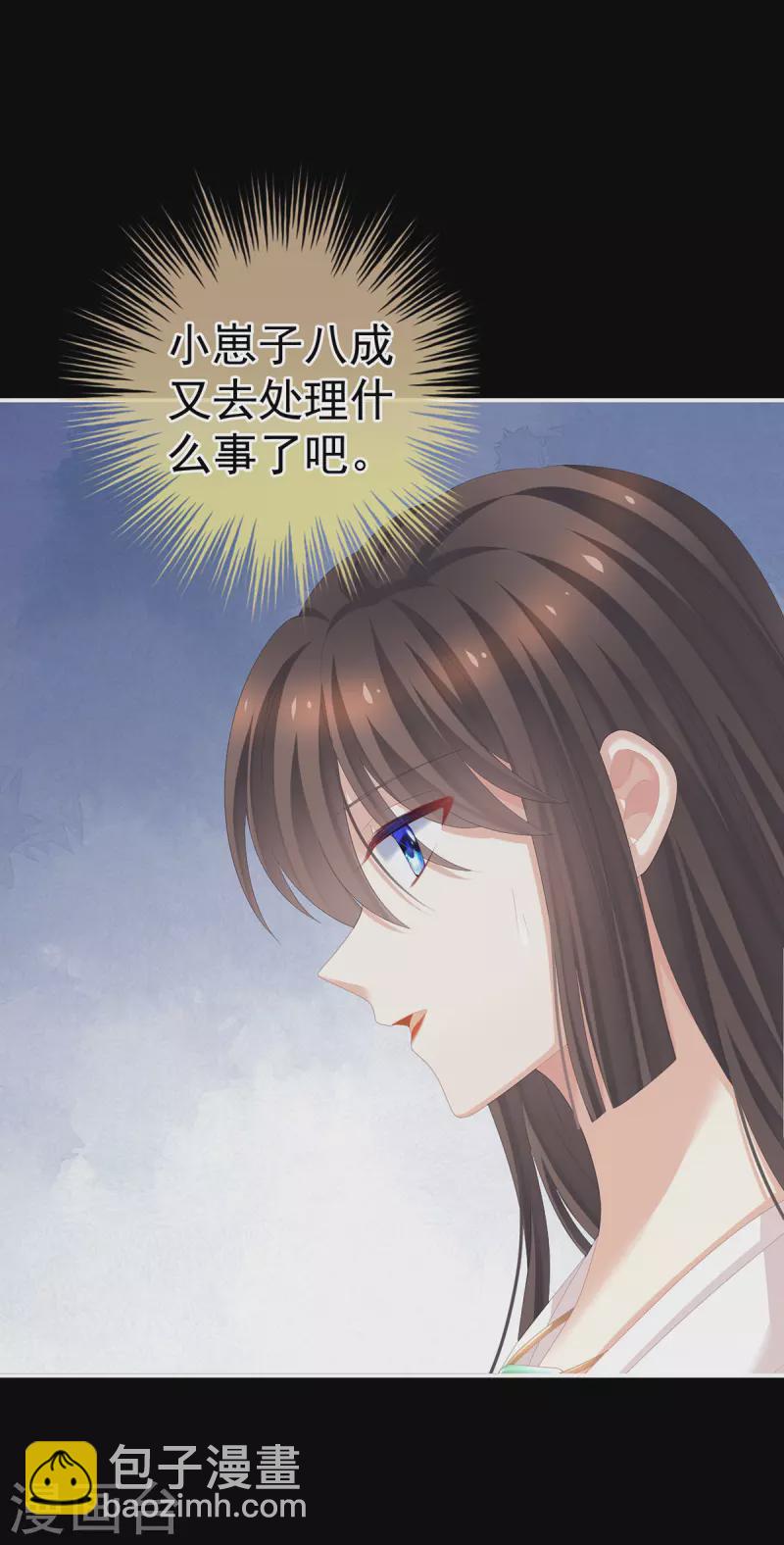 第271话 洗白白21