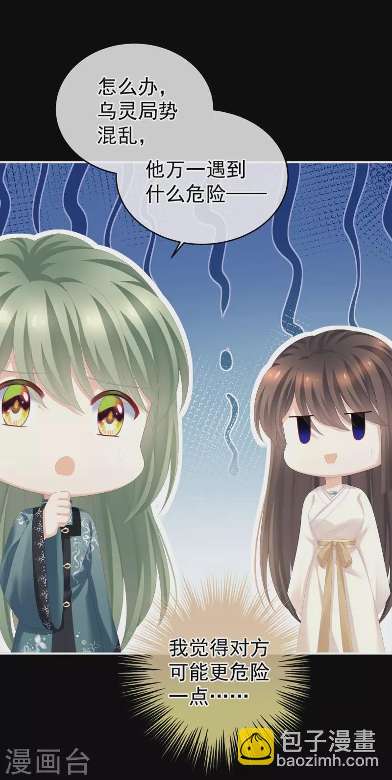 第271话 洗白白22