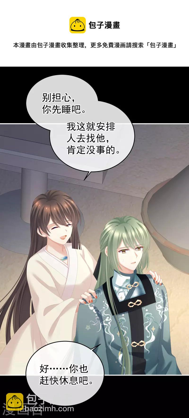 第271话 洗白白23