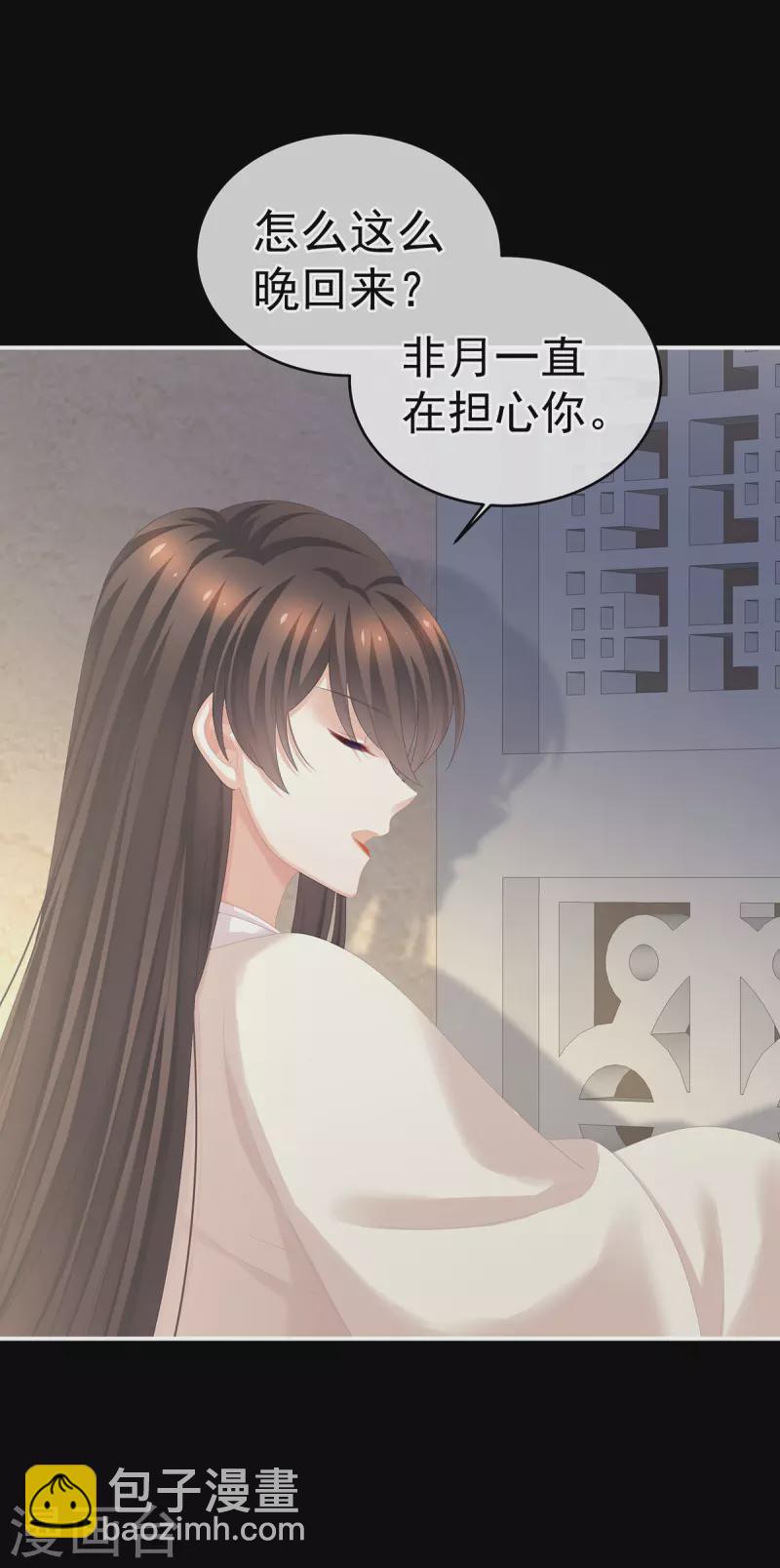 第271话 洗白白25