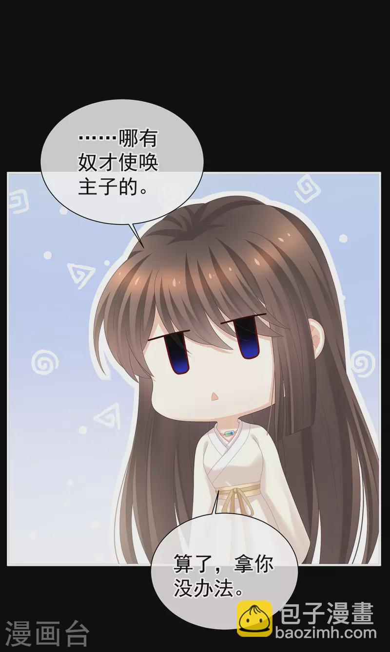 第271话 洗白白31