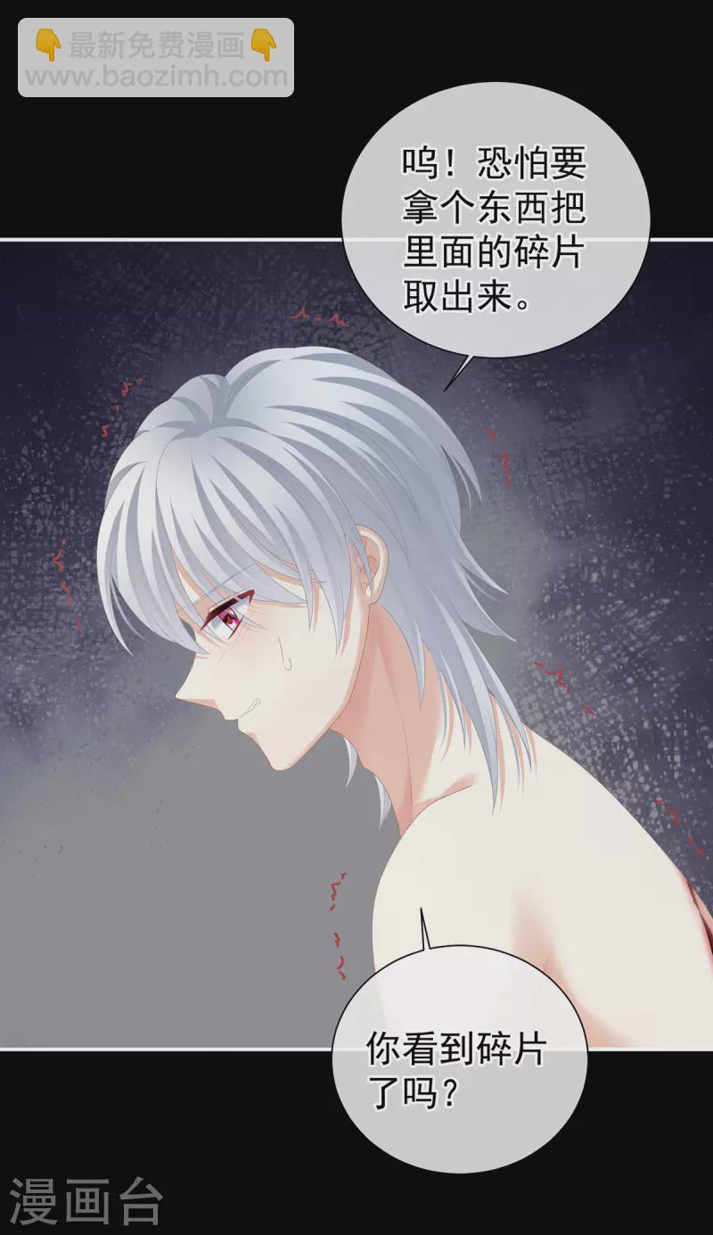 第271话 洗白白39