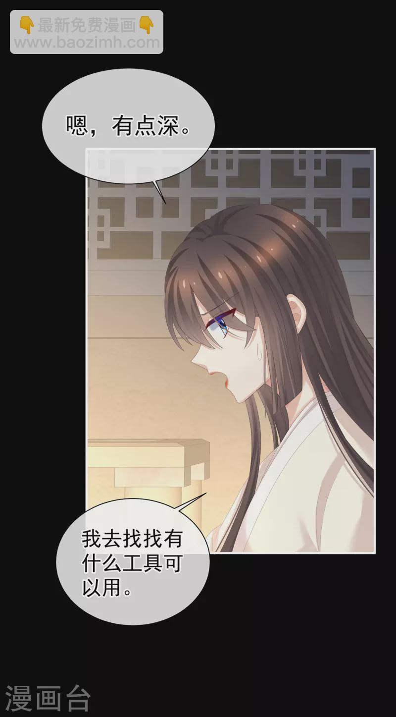 第271话 洗白白40