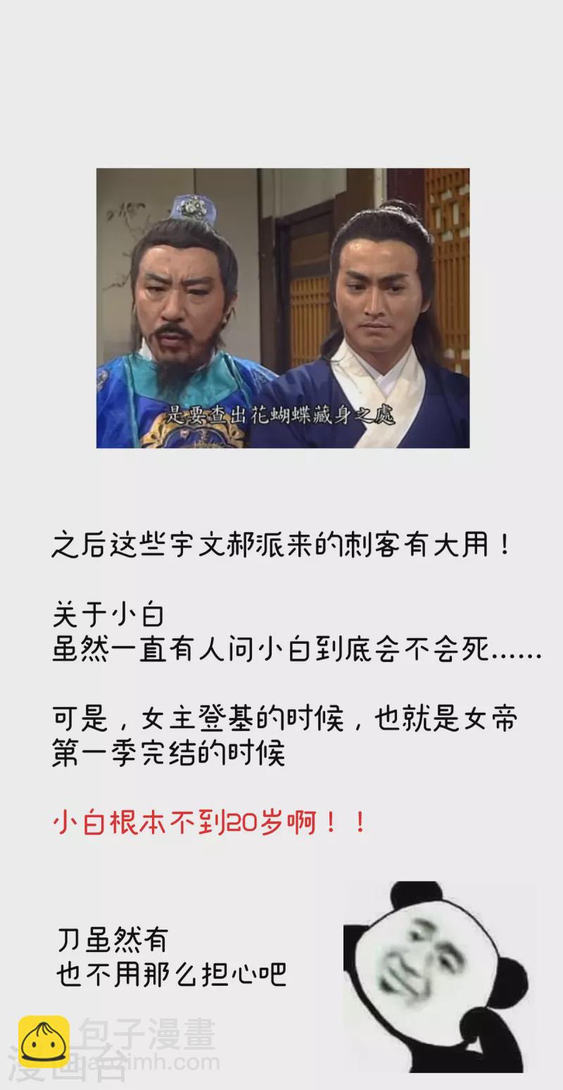 第271话 洗白白43