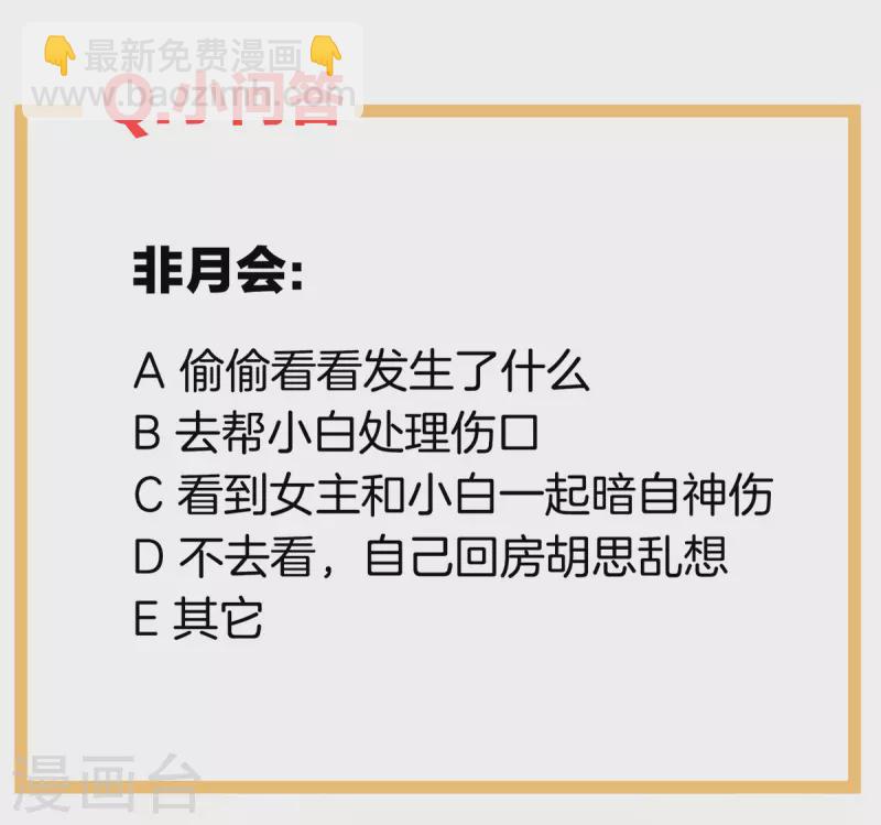 第271话 洗白白45