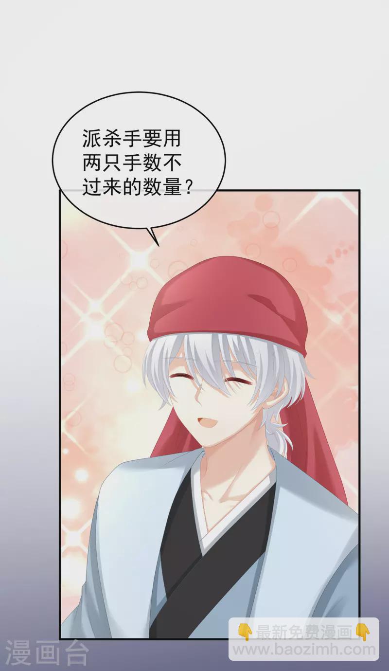 第271话 洗白白6