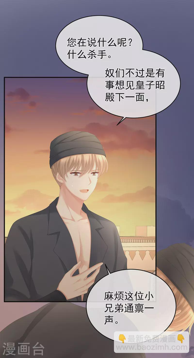 第271话 洗白白7