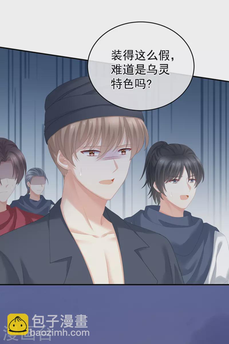 第271话 洗白白9
