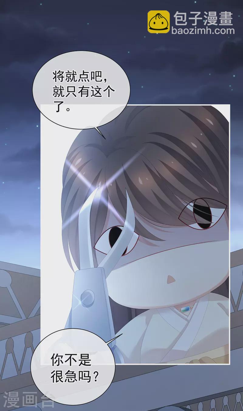 第272话 有点大，你忍一下11