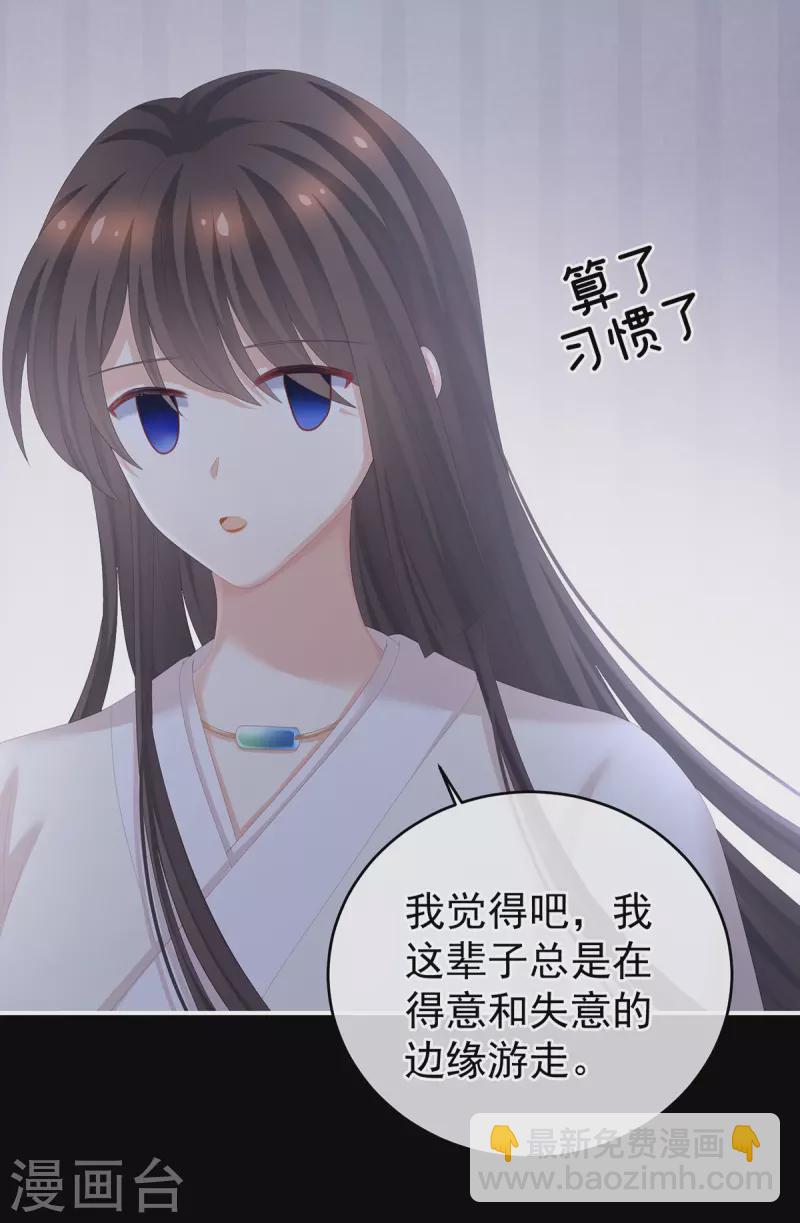 第272话 有点大，你忍一下17