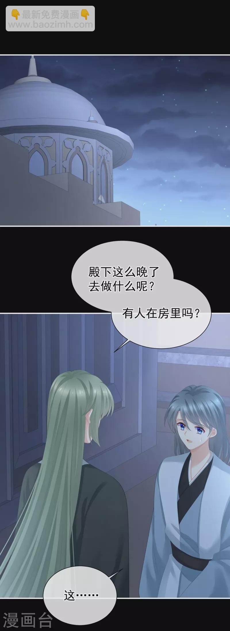 第272话 有点大，你忍一下2