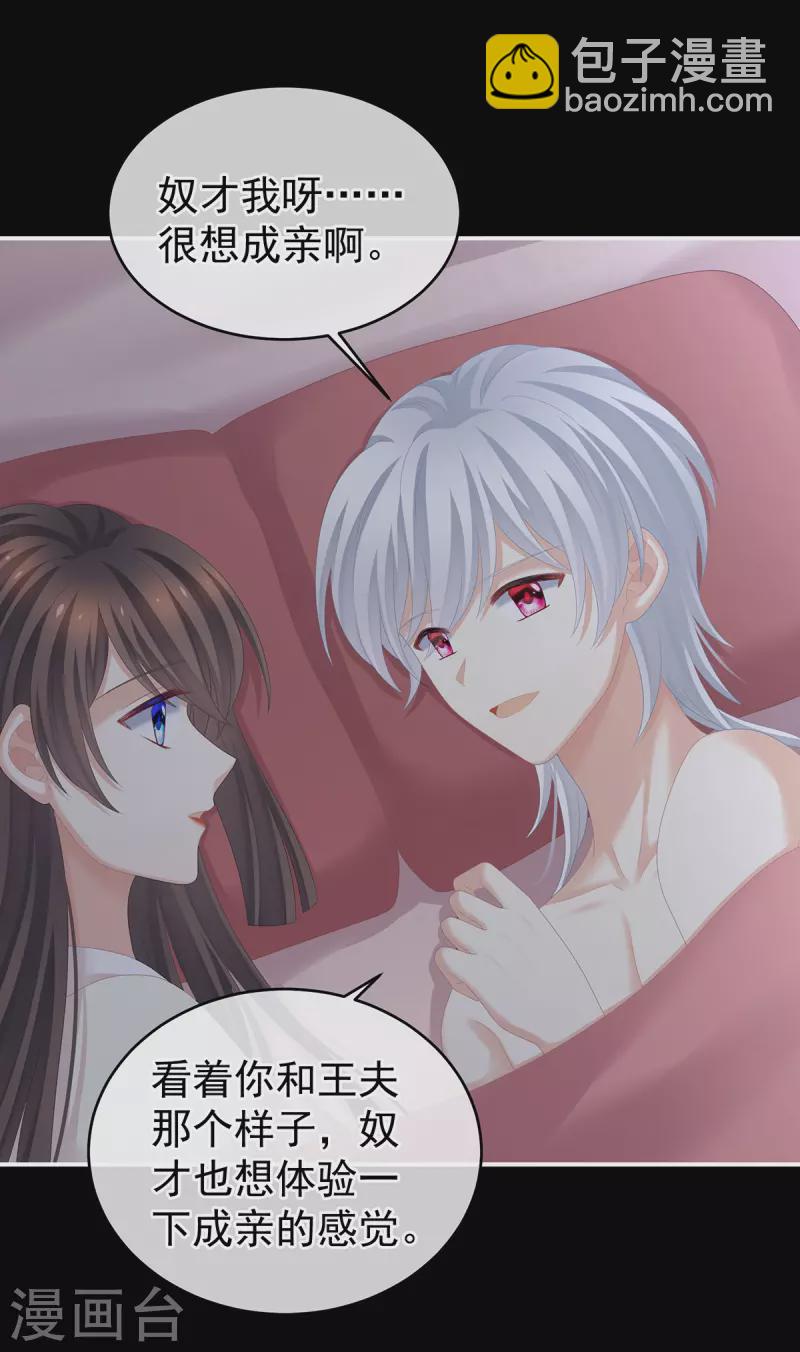 第272话 有点大，你忍一下29