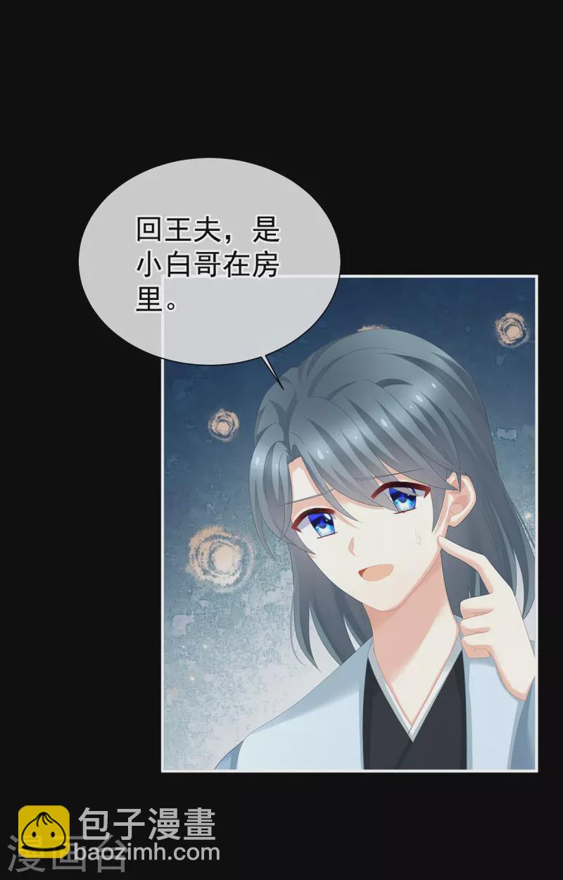 第272话 有点大，你忍一下3