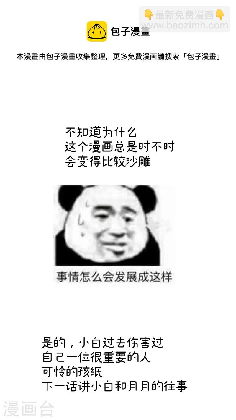 第272话 有点大，你忍一下38