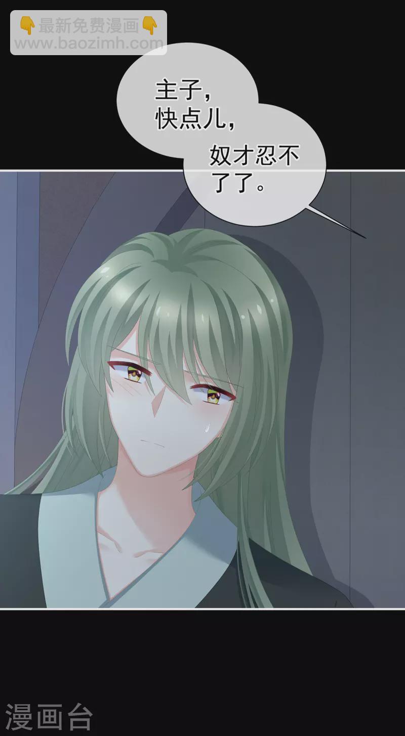 第272话 有点大，你忍一下8