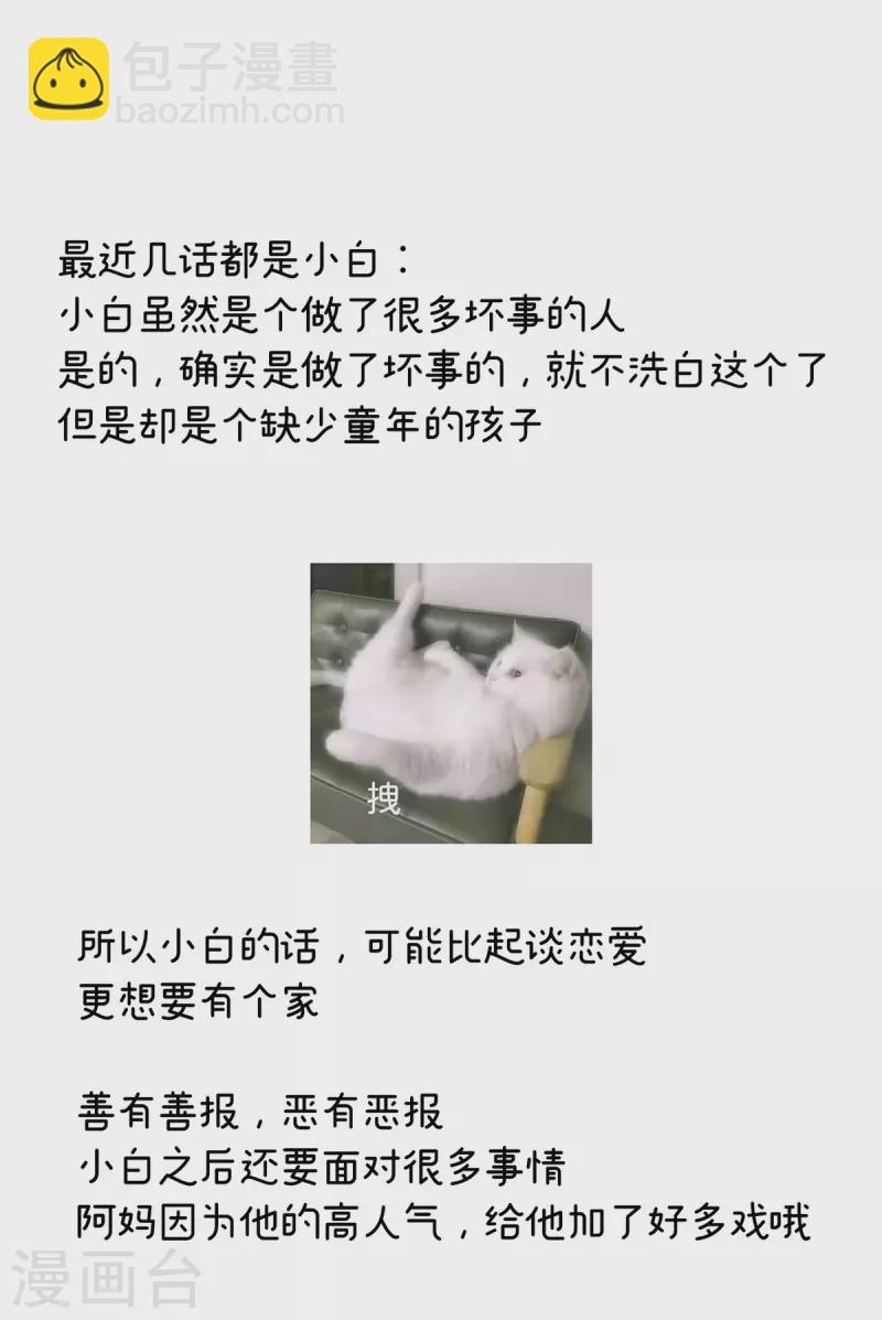 第273话 这里，就是你的家45