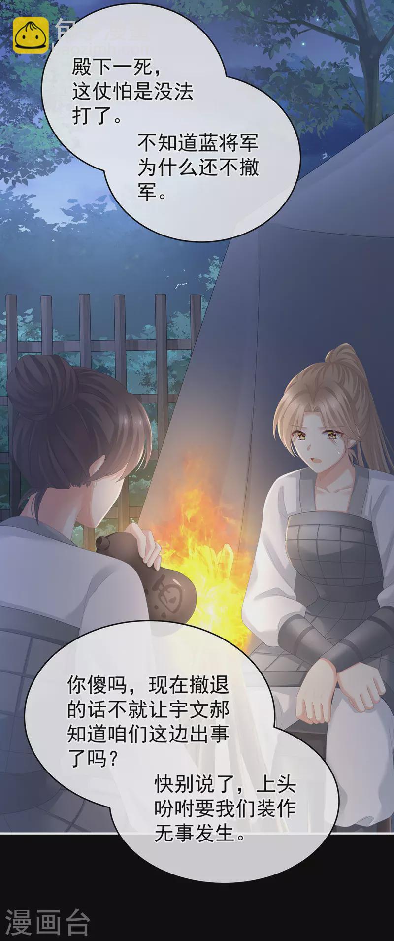 第275话 昭儿好兴奋13