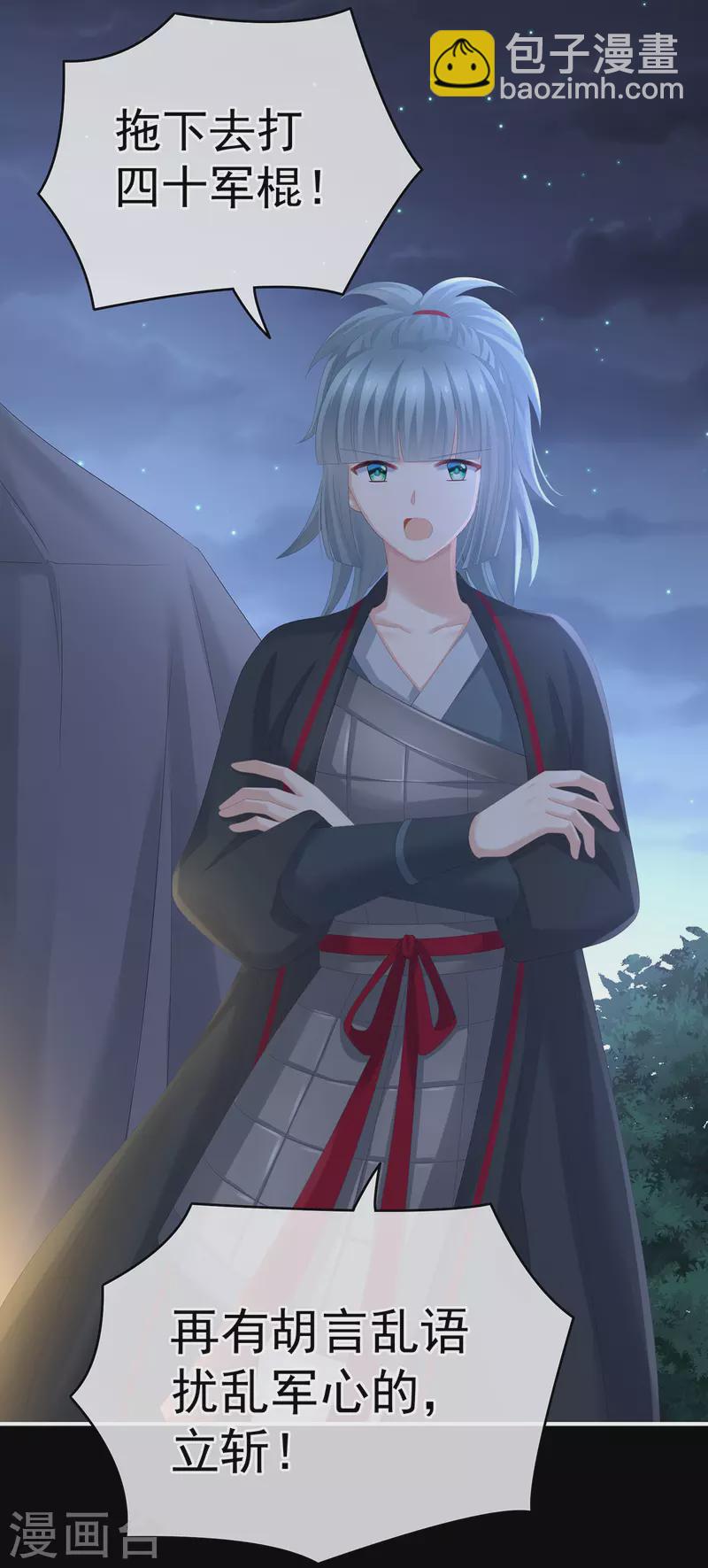 第275话 昭儿好兴奋16