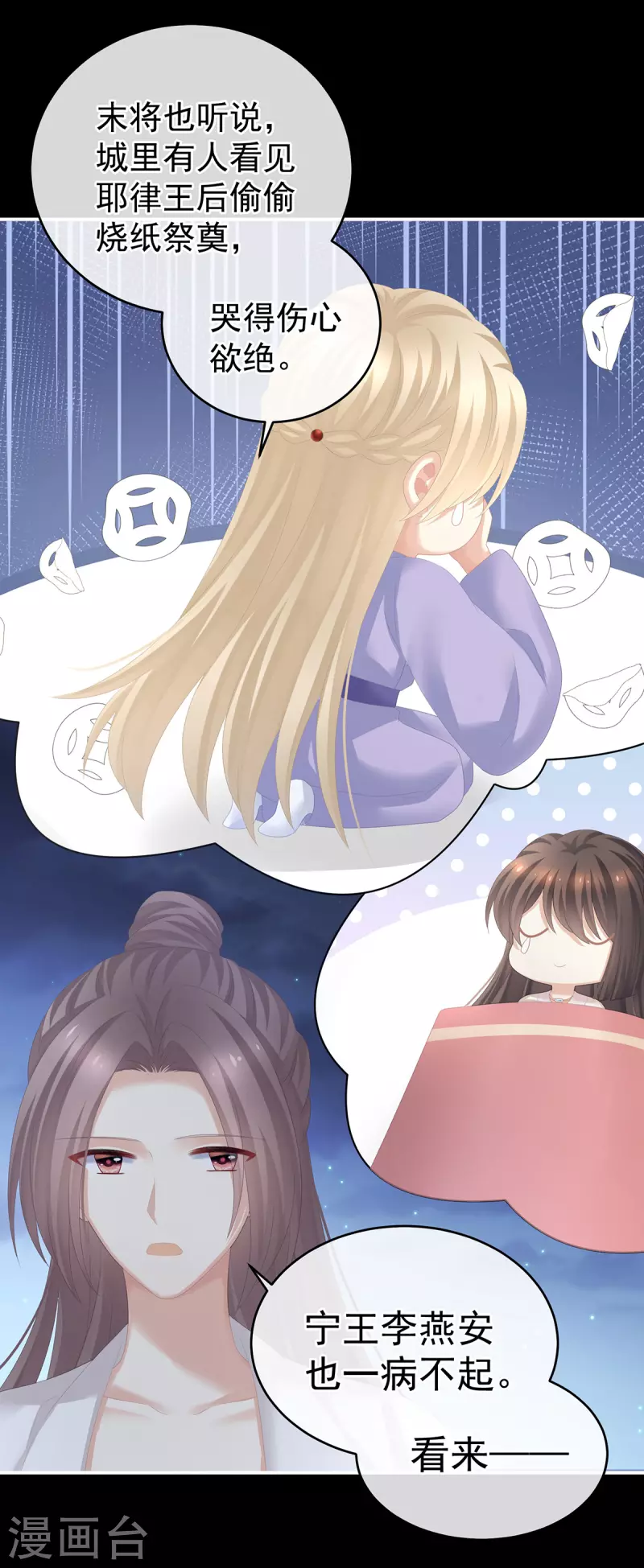 第275话 昭儿好兴奋21