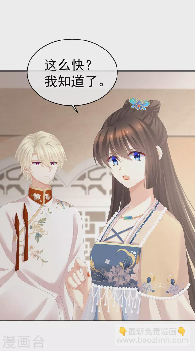 第275话 昭儿好兴奋28
