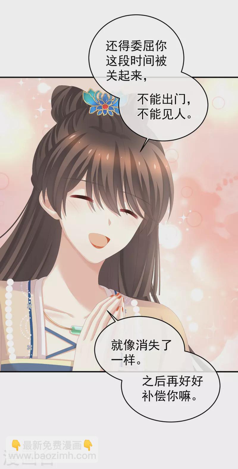 第275话 昭儿好兴奋4