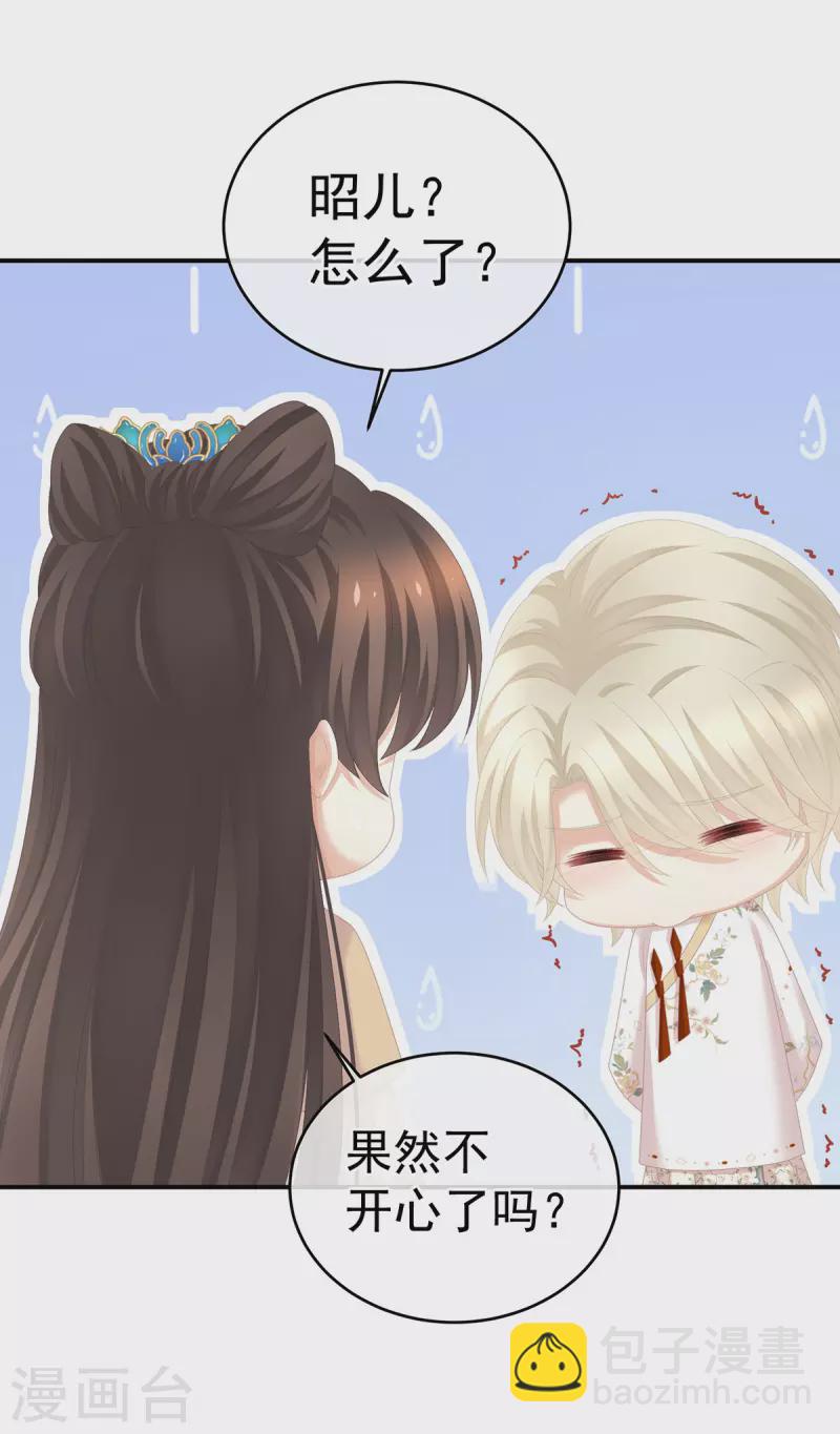 第275话 昭儿好兴奋5