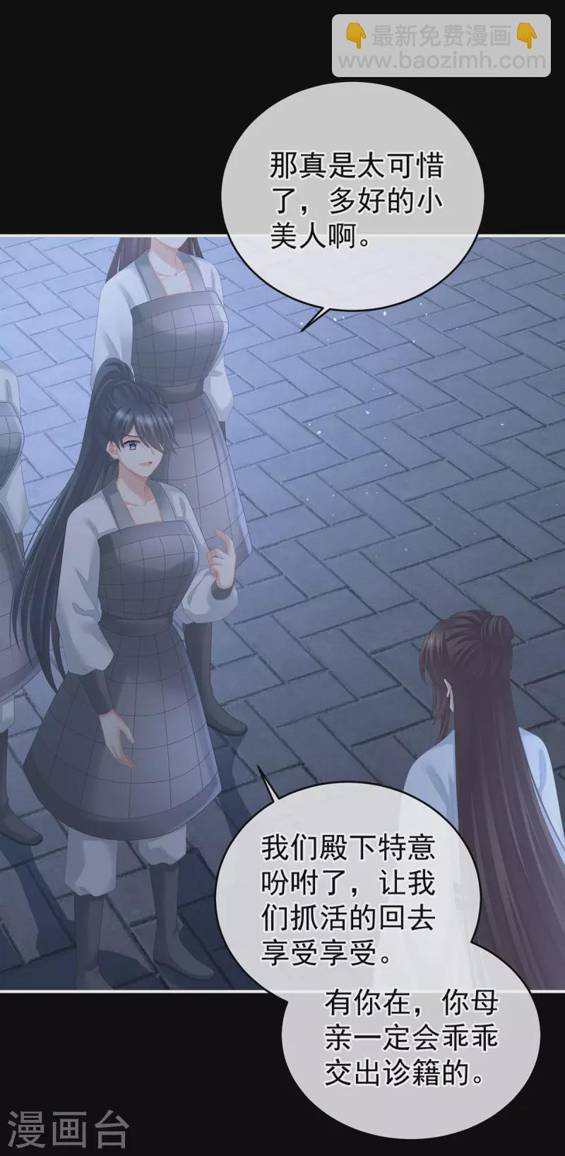 第277话 我与殿下已有婚约11