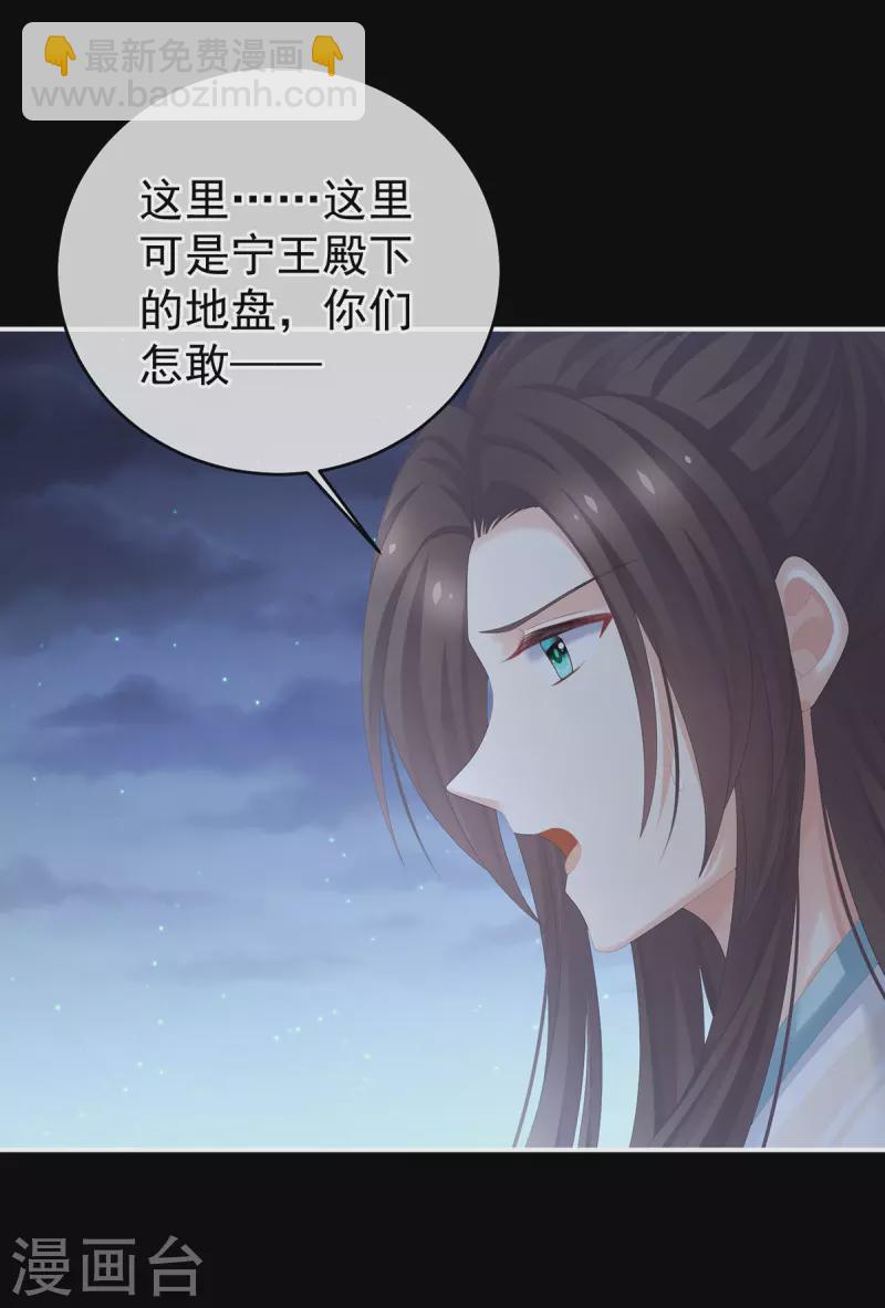 第277话 我与殿下已有婚约12