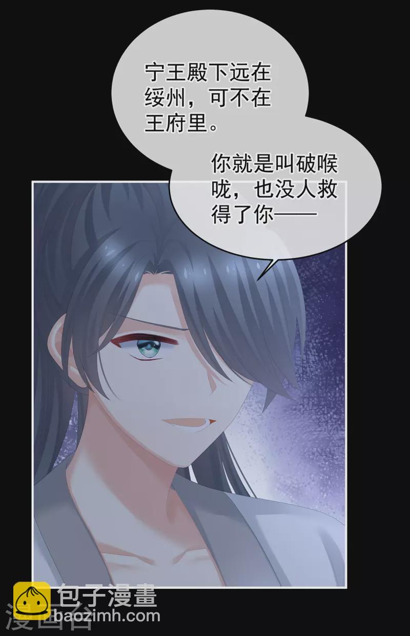 第277话 我与殿下已有婚约13