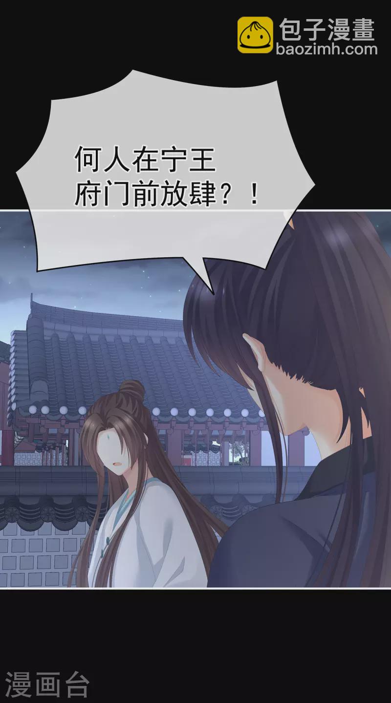 第277话 我与殿下已有婚约14