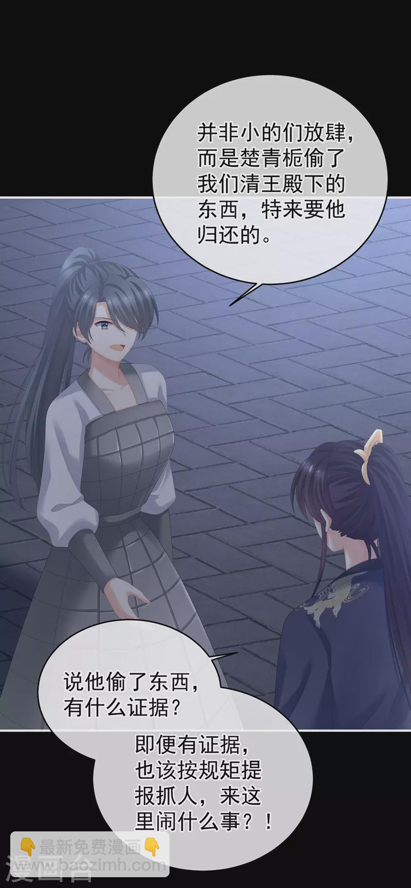 第277话 我与殿下已有婚约16