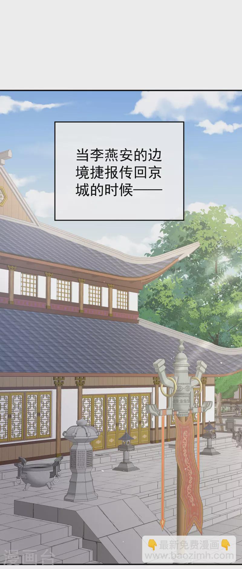 第277话 我与殿下已有婚约2