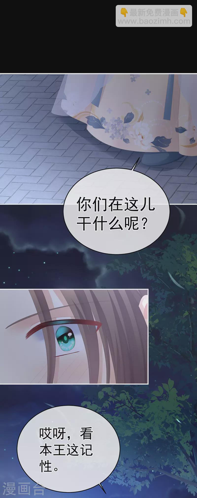 第277话 我与殿下已有婚约22