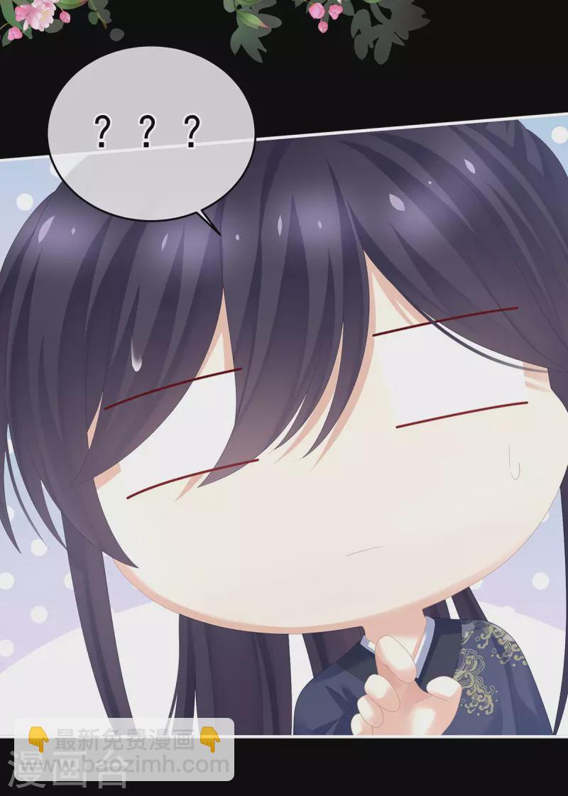第277话 我与殿下已有婚约24