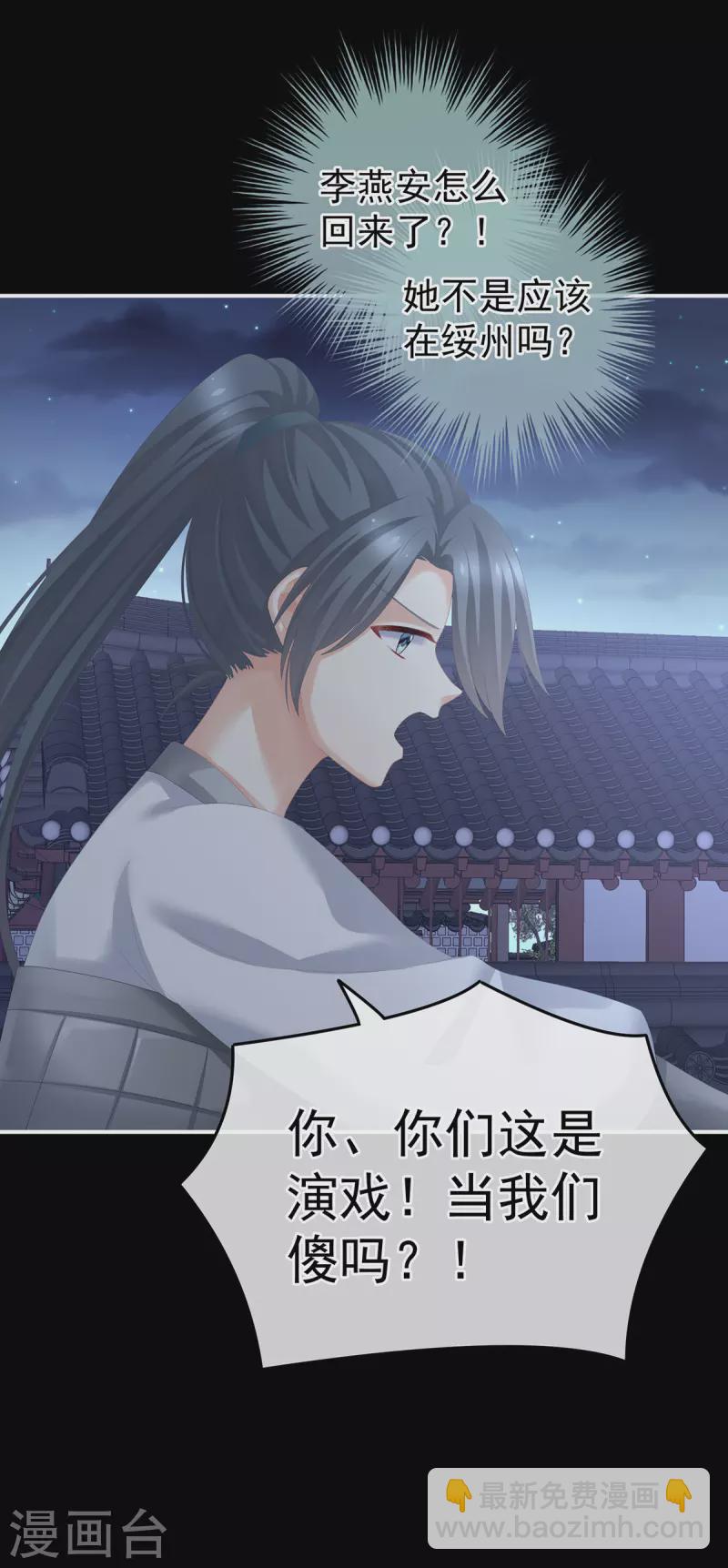 第277话 我与殿下已有婚约25