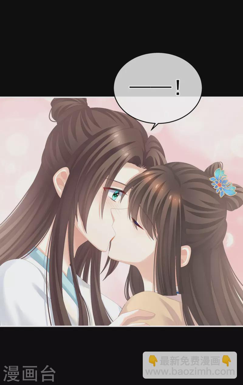 第277话 我与殿下已有婚约27