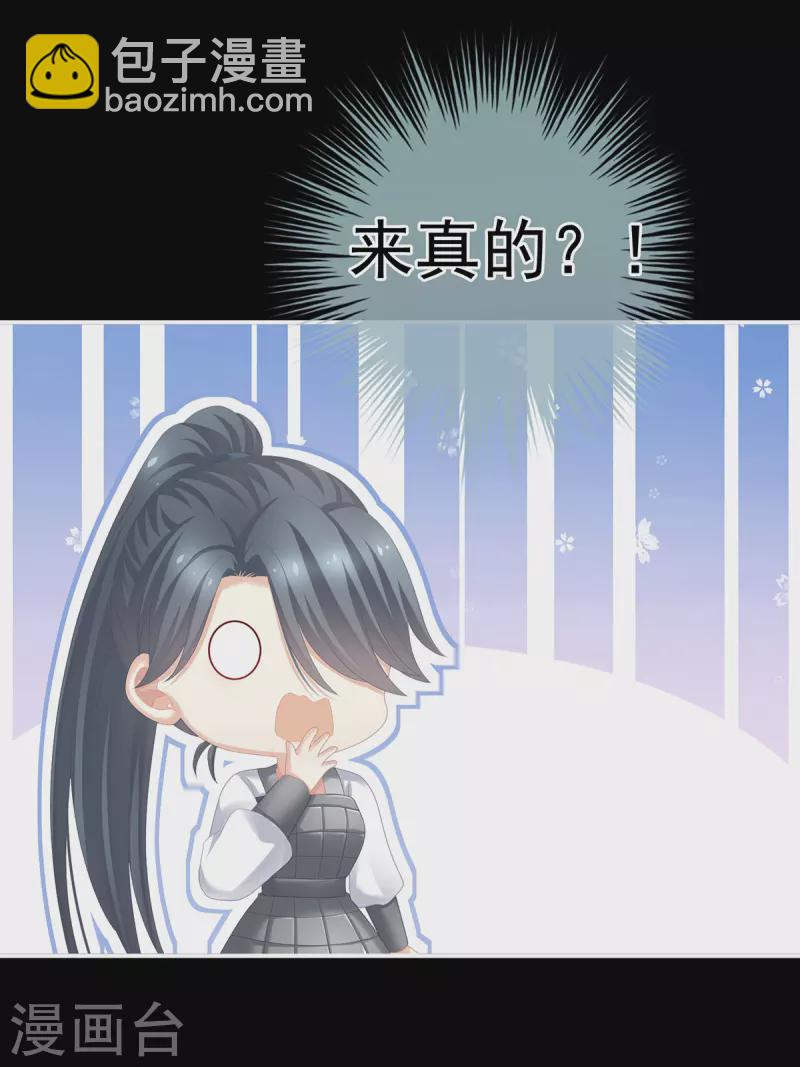 第277话 我与殿下已有婚约30