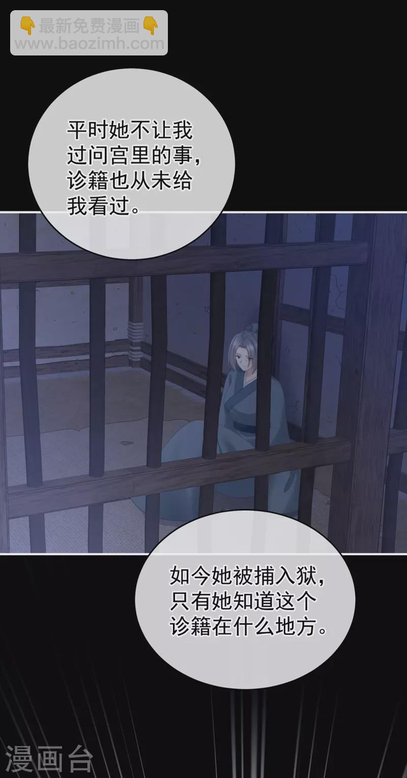 第277话 我与殿下已有婚约37
