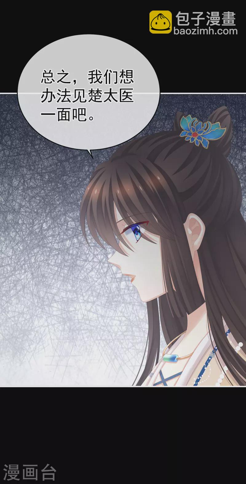第277话 我与殿下已有婚约39