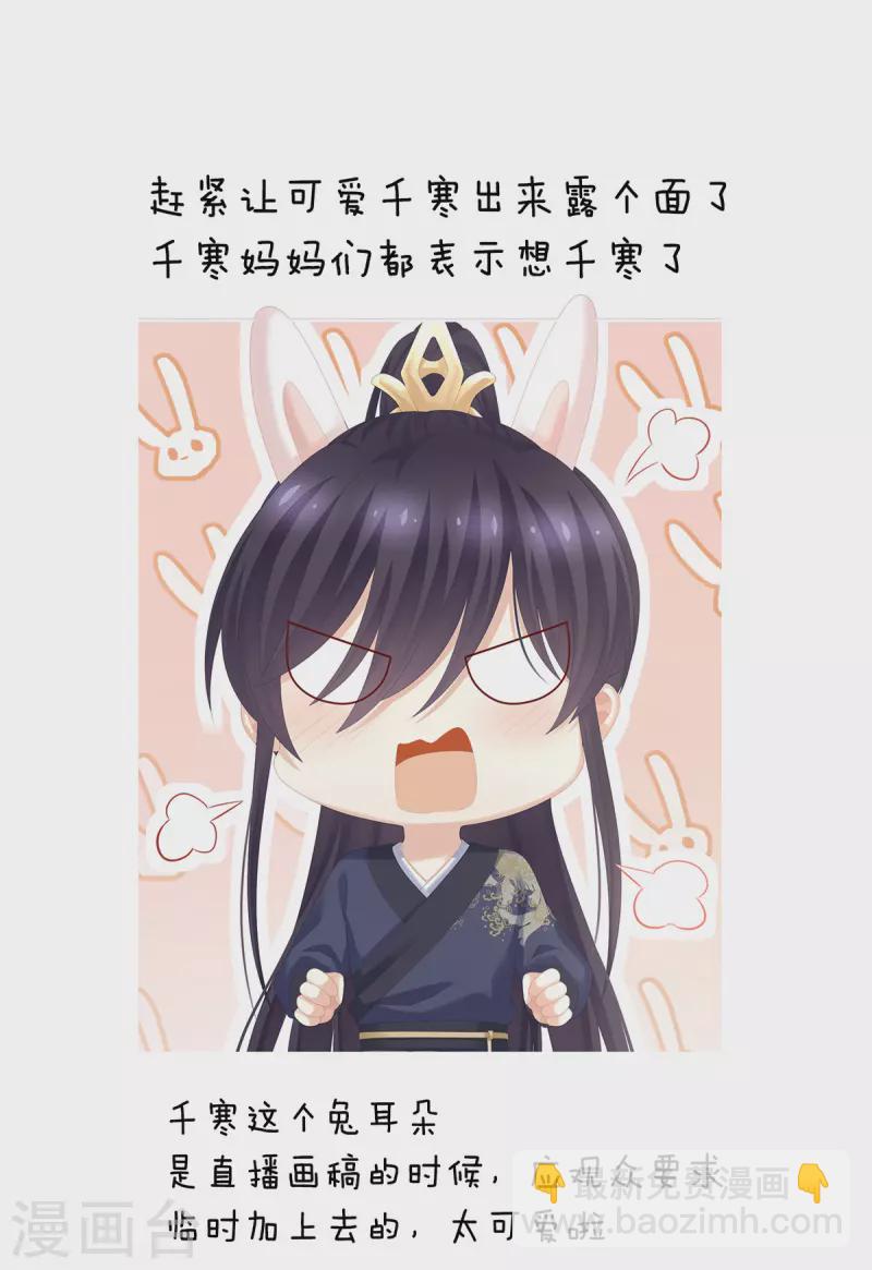 第277话 我与殿下已有婚约40