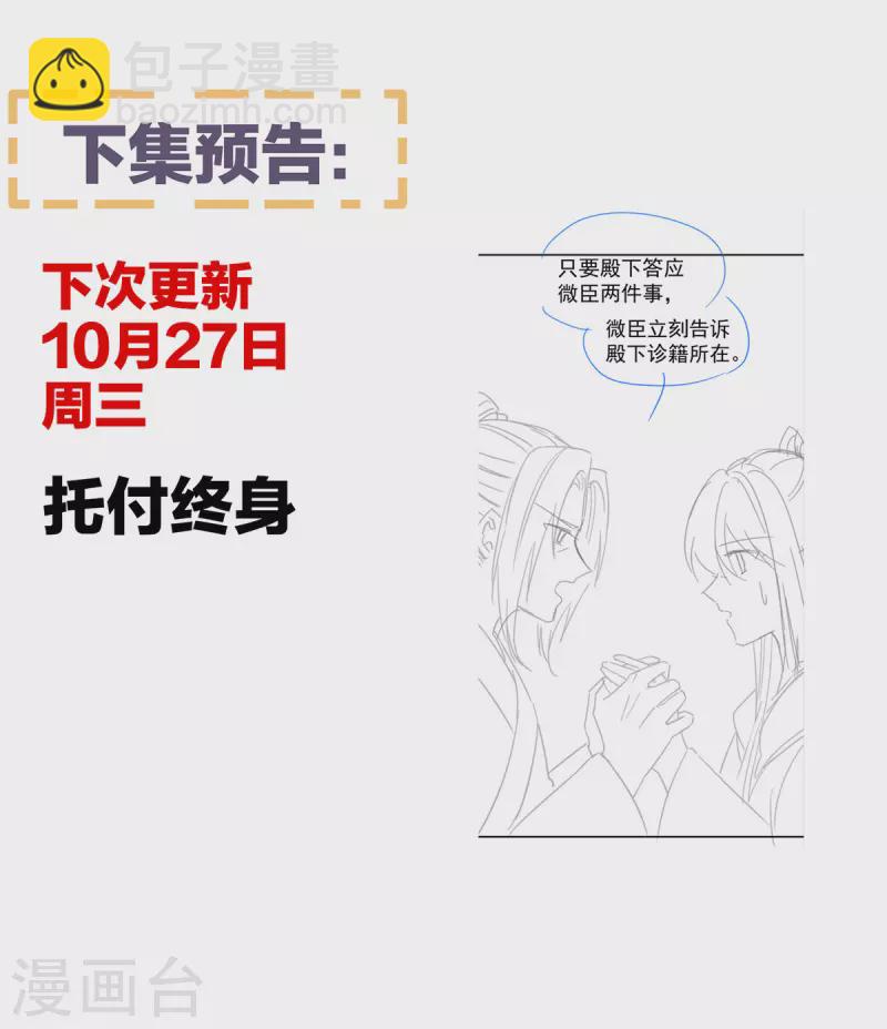 第277话 我与殿下已有婚约41