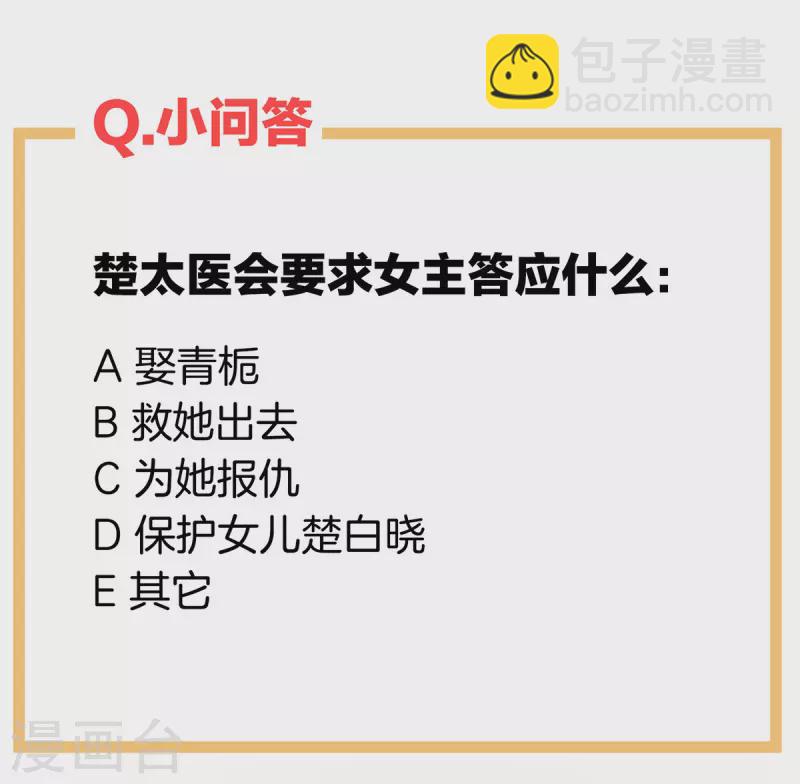 第277话 我与殿下已有婚约42