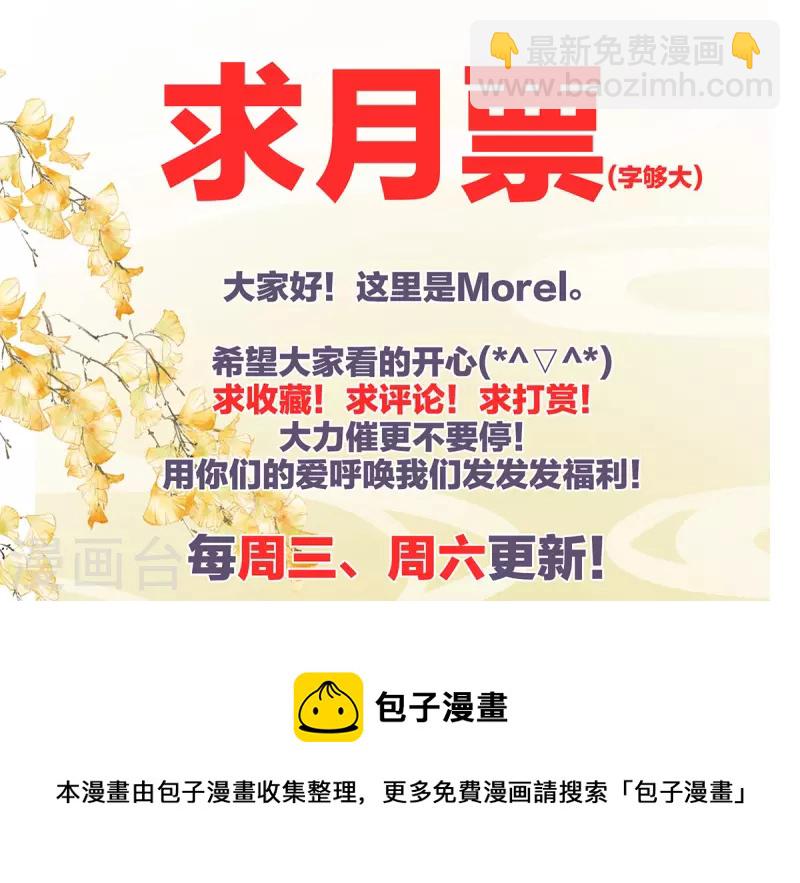 第277话 我与殿下已有婚约43