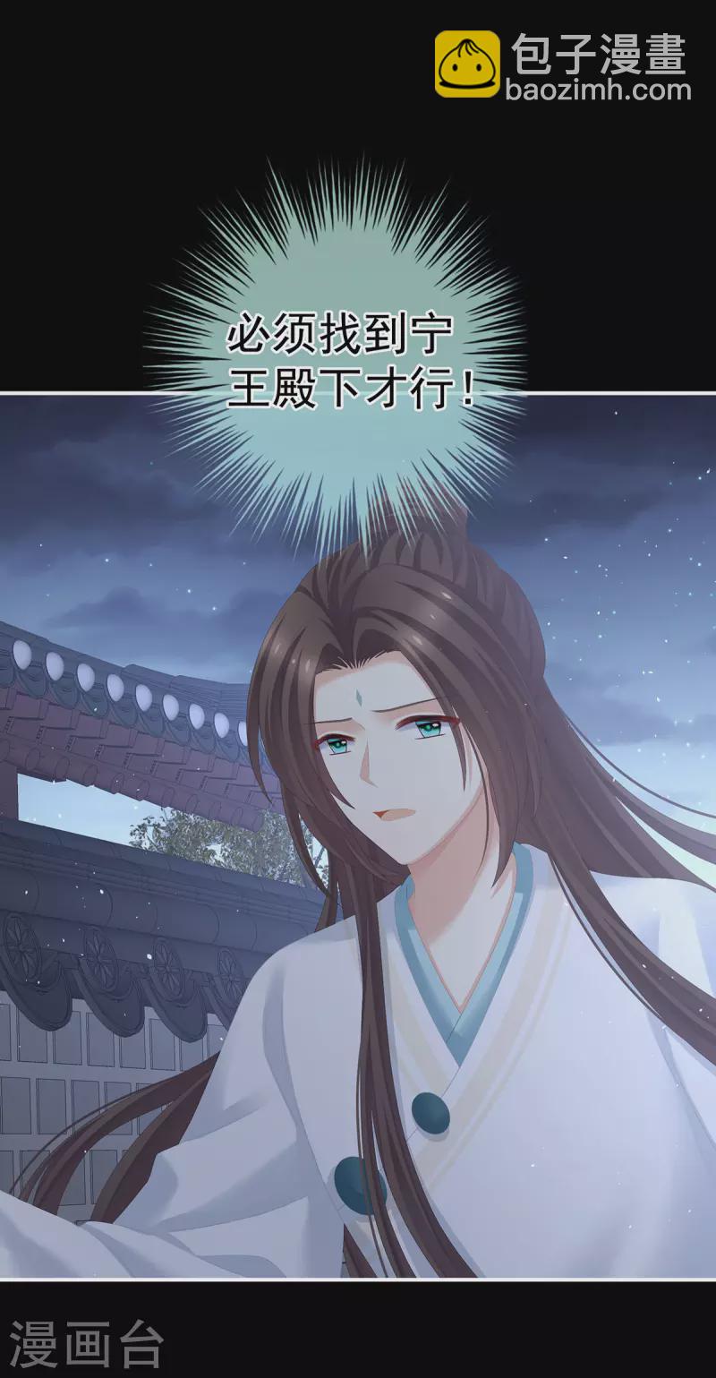 第277话 我与殿下已有婚约7