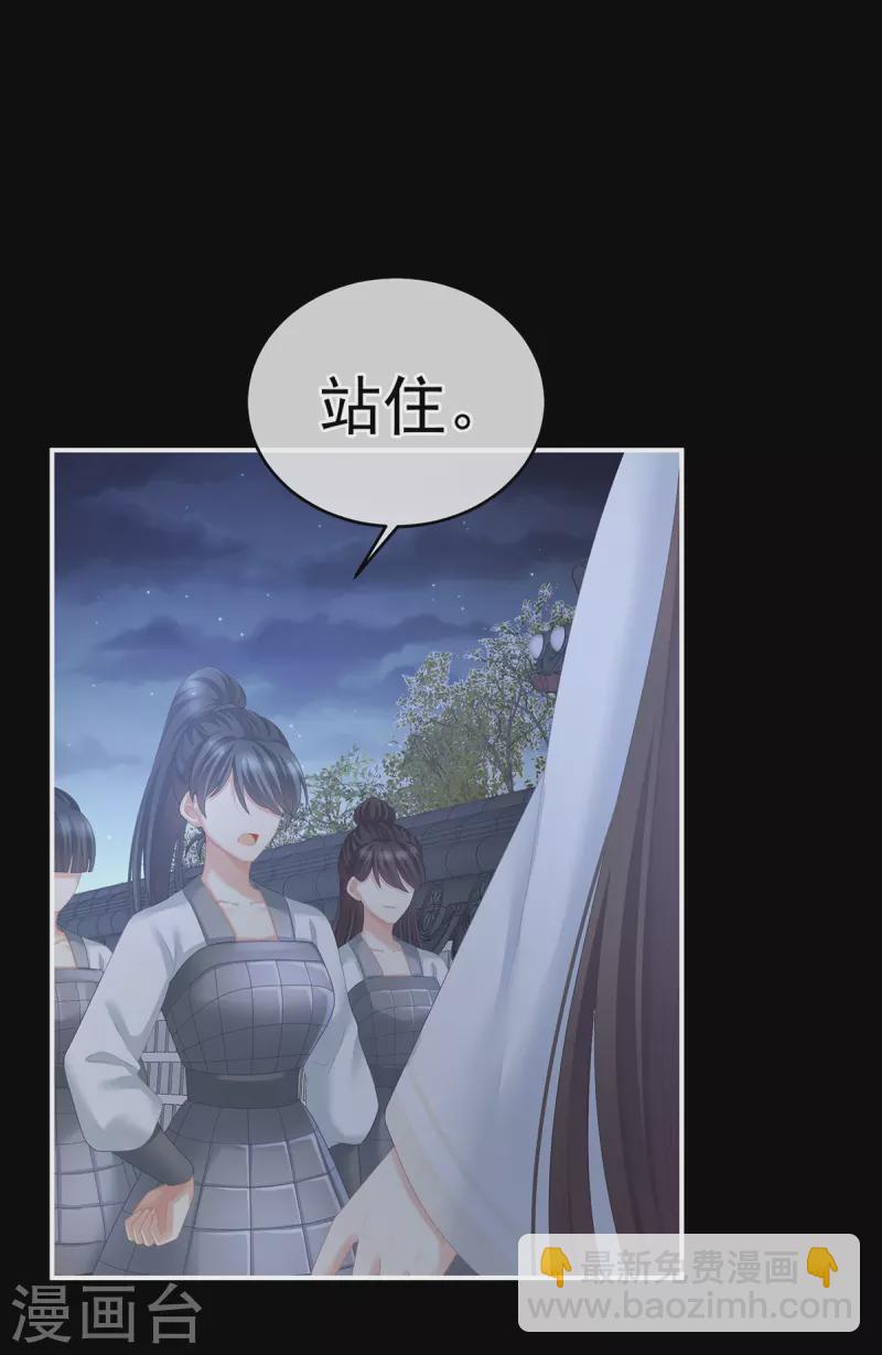 第277话 我与殿下已有婚约8