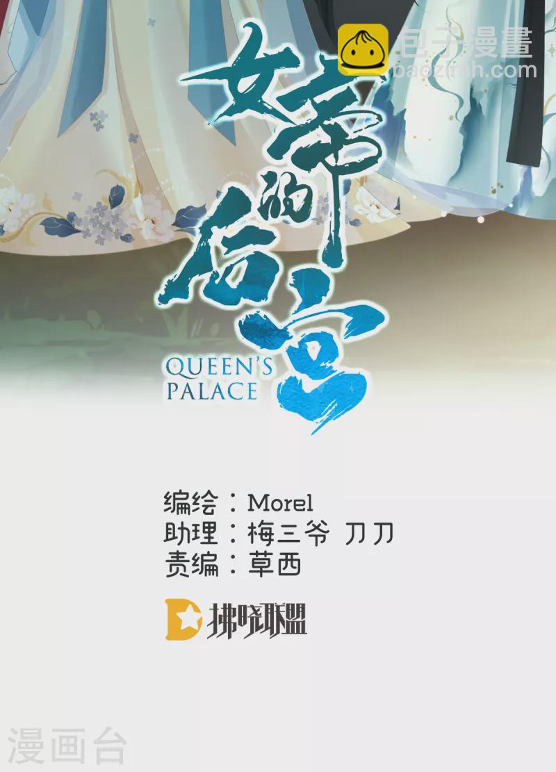 第278话 托付终身1