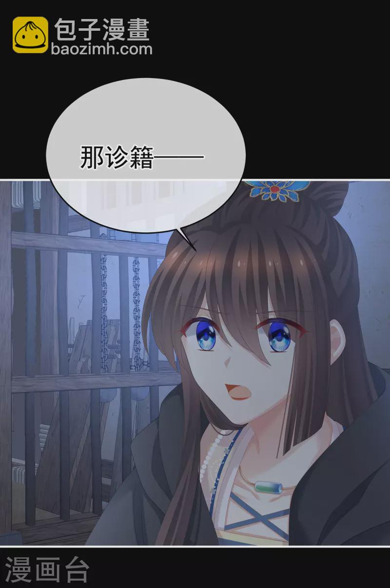 第278话 托付终身10