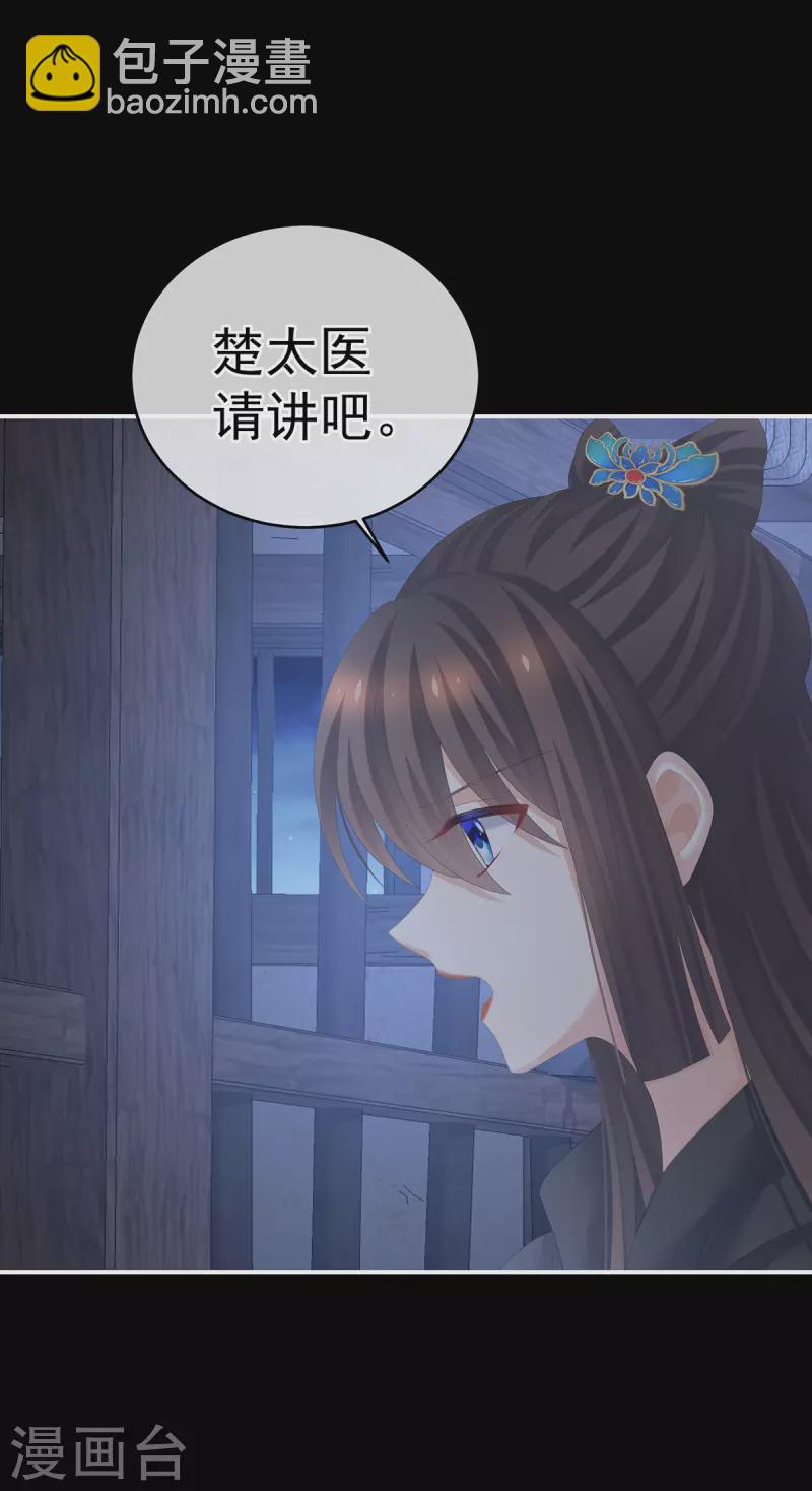 第278话 托付终身13