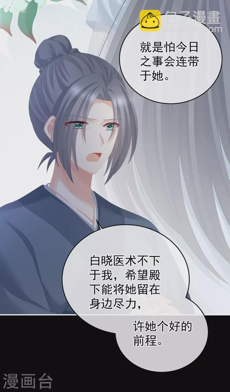 第278话 托付终身15